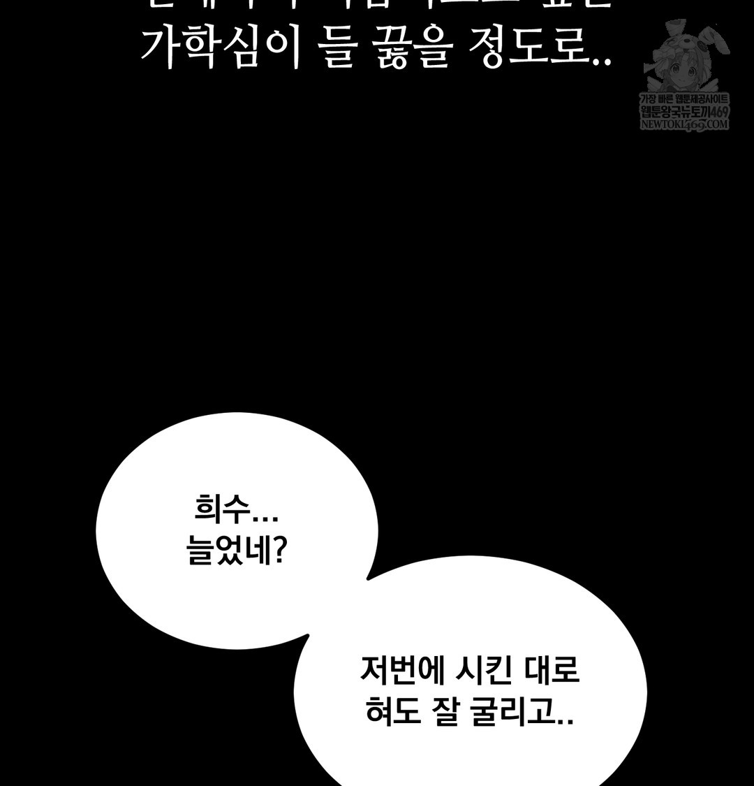 Paradise Villa Raw - Chapter 13 [photo 79] - MangaPorn