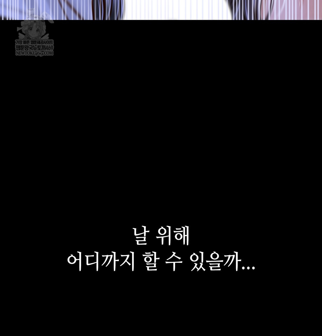 Paradise Villa Raw - Chapter 13 [photo 83] - MangaPorn