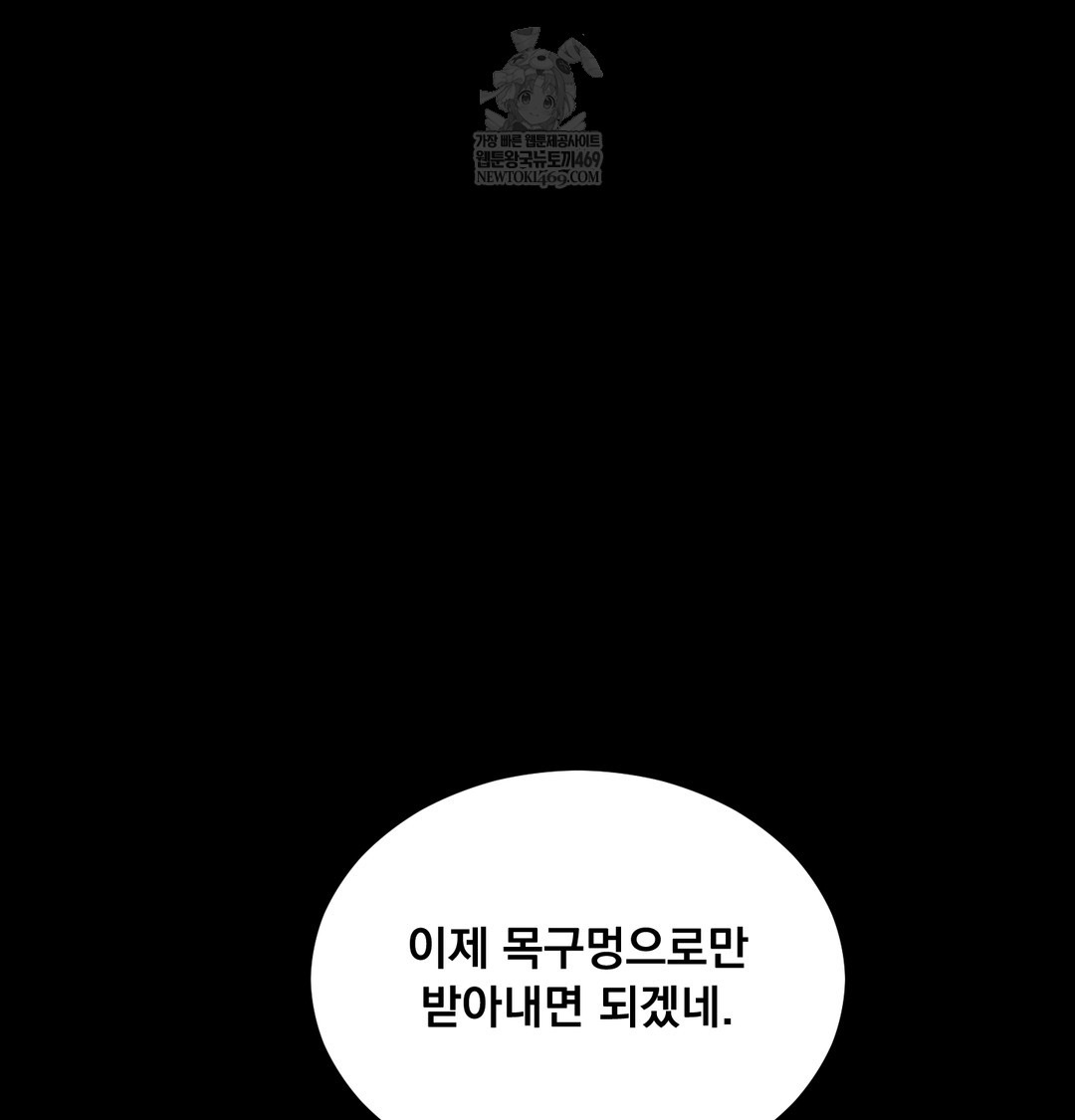 Paradise Villa Raw - Chapter 13 [photo 84] - MangaPorn