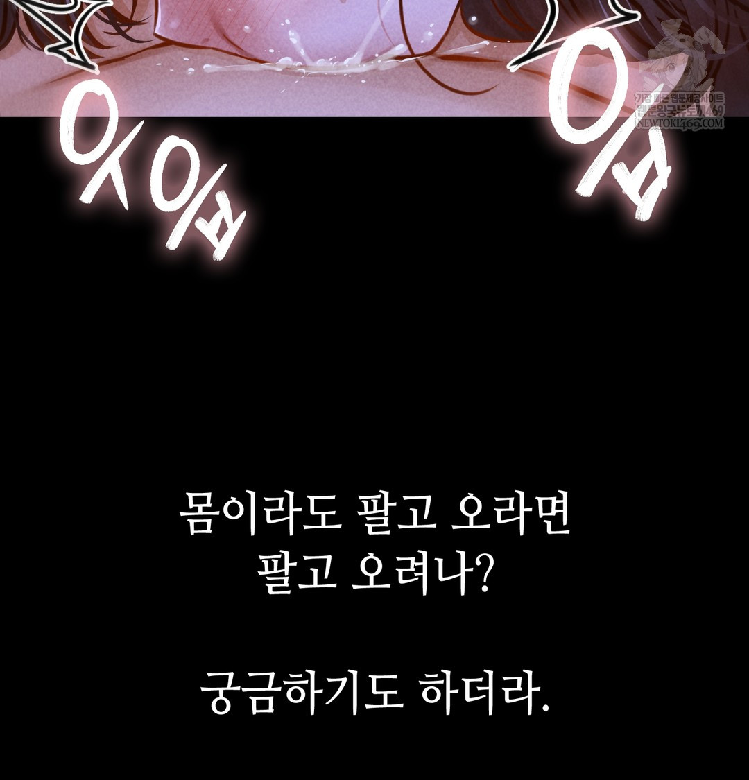 Paradise Villa Raw - Chapter 13 [photo 86] - MangaPorn