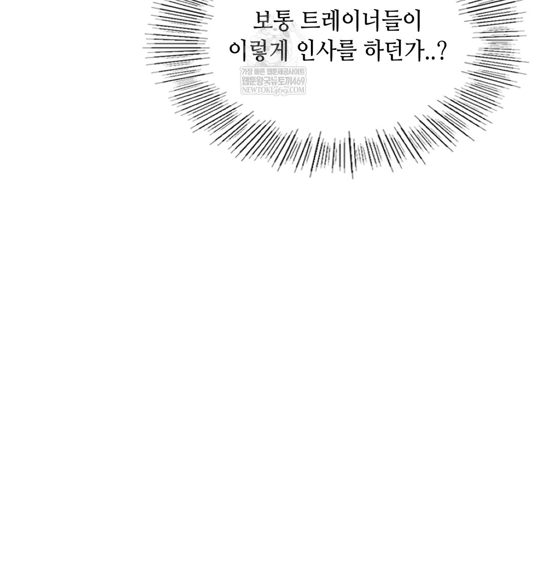 The Professor’s Secret Account Raw - Chapter 11 [photo 103] - MangaPorn