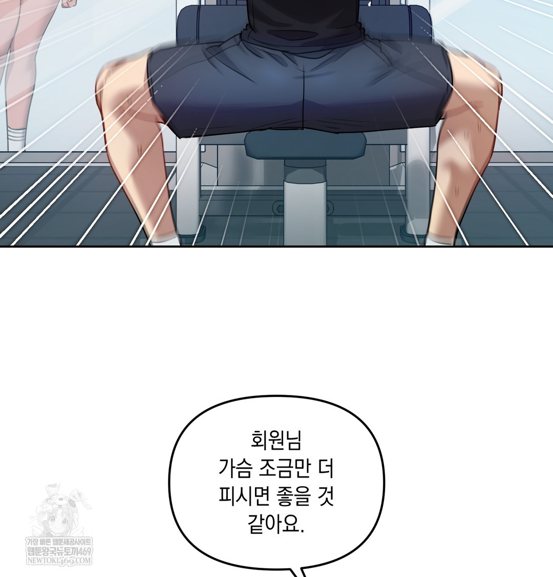 The Professor’s Secret Account Raw - Chapter 11 [photo 105] - MangaPorn