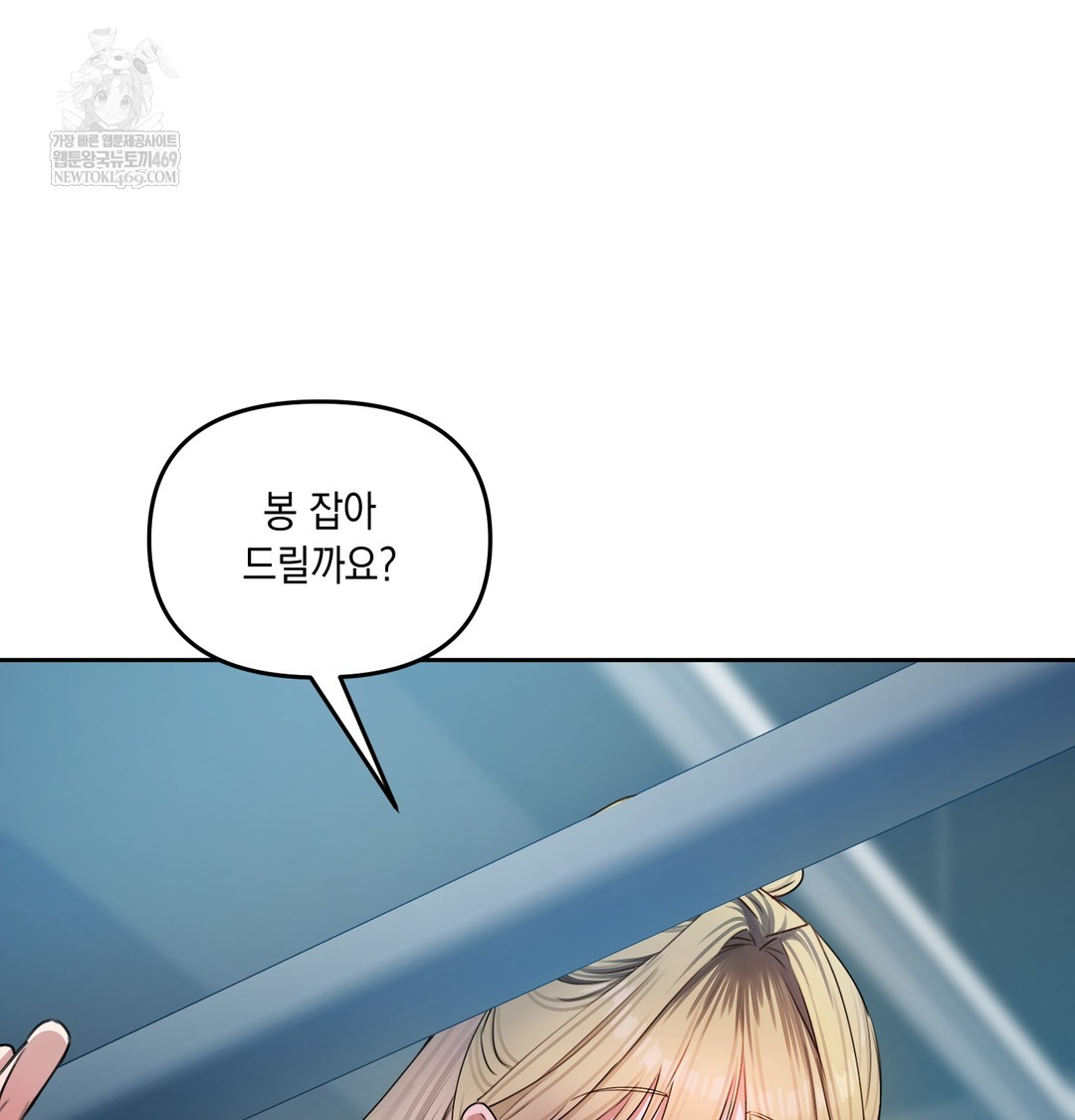 The Professor’s Secret Account Raw - Chapter 11 [photo 116] - MangaPorn