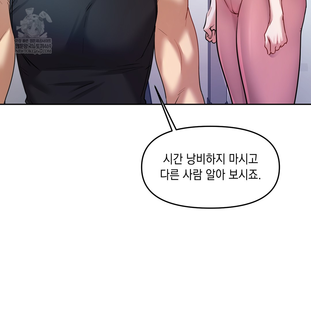 The Professor’s Secret Account Raw - Chapter 11 [photo 121] - MangaPorn