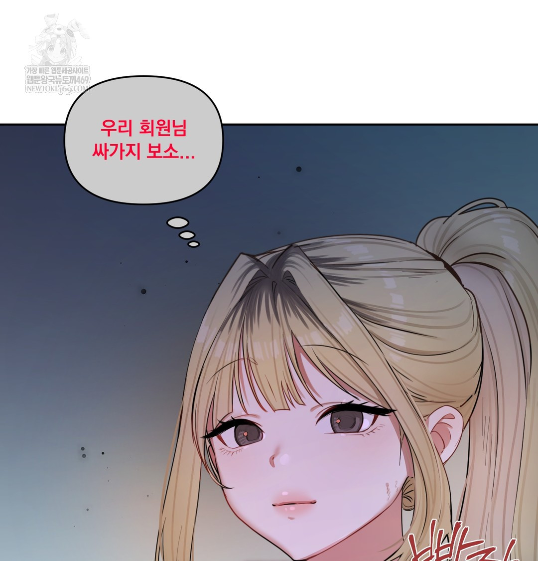 The Professor’s Secret Account Raw - Chapter 11 [photo 122] - MangaPorn