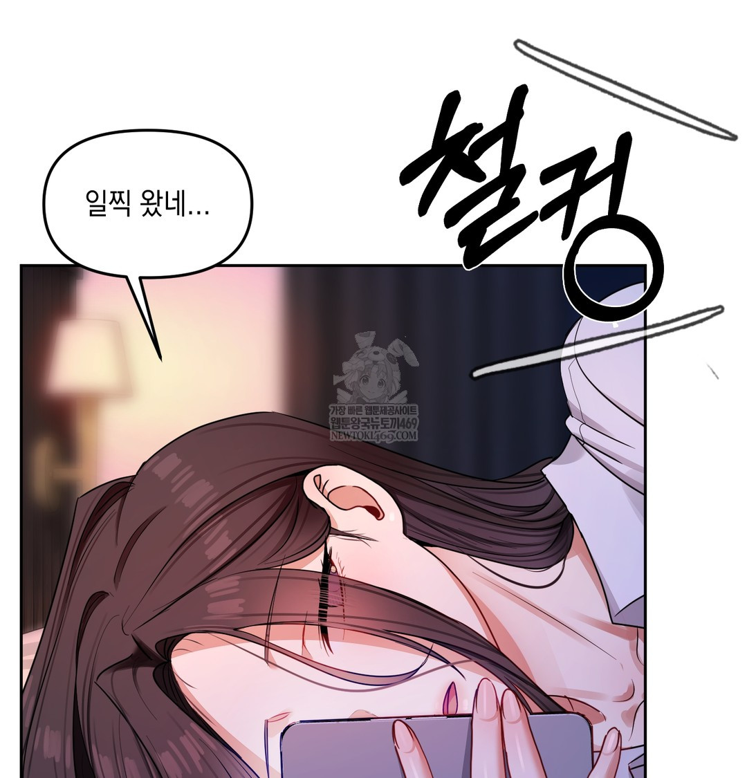 The Professor’s Secret Account Raw - Chapter 11 [photo 136] - MangaPorn