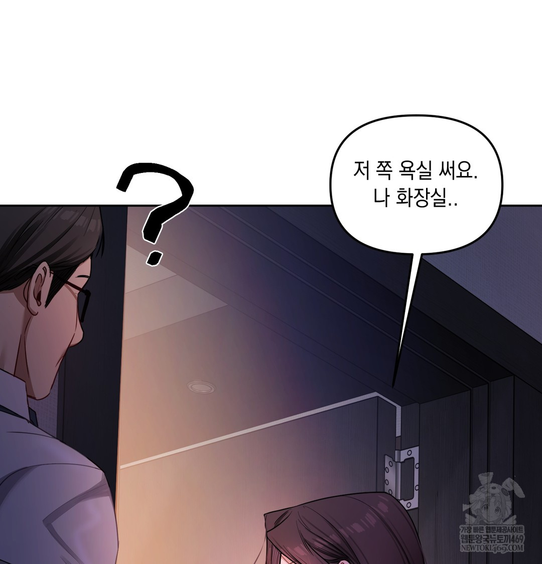 The Professor’s Secret Account Raw - Chapter 11 [photo 138] - MangaPorn