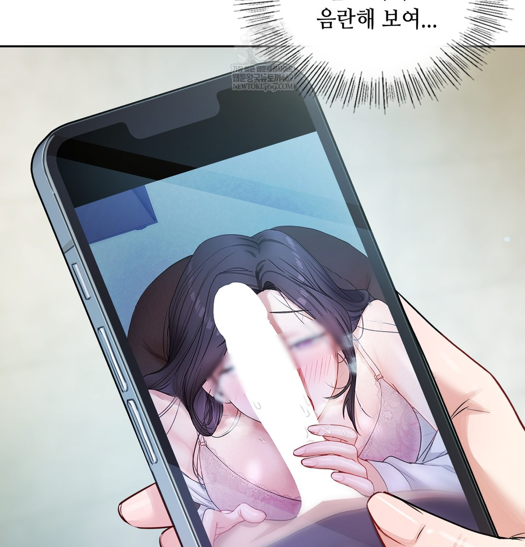 The Professor’s Secret Account Raw - Chapter 11 [photo 144] - MangaPorn