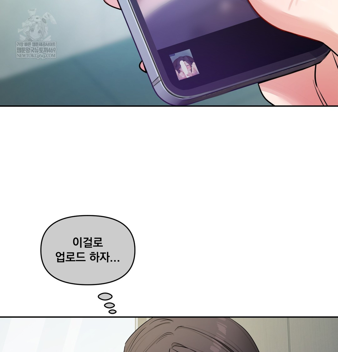 The Professor’s Secret Account Raw - Chapter 11 [photo 145] - MangaPorn