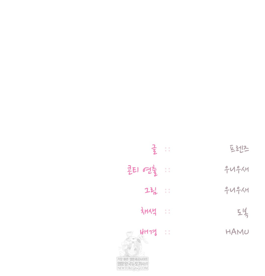 The Professor’s Secret Account Raw - Chapter 11 [photo 149] - MangaPorn