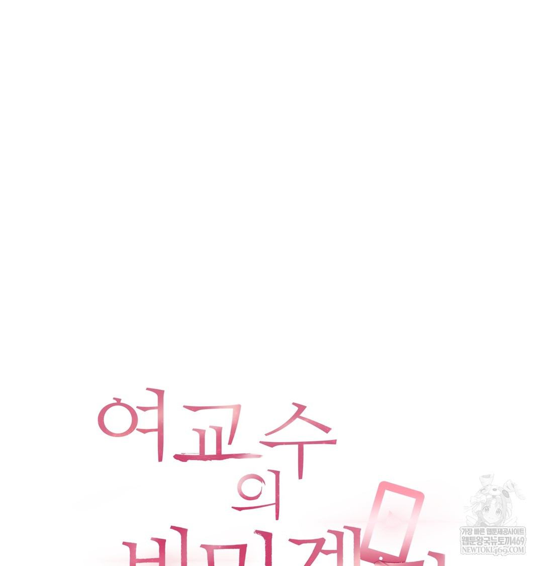 The Professor’s Secret Account Raw - Chapter 11 [photo 19] - MangaPorn