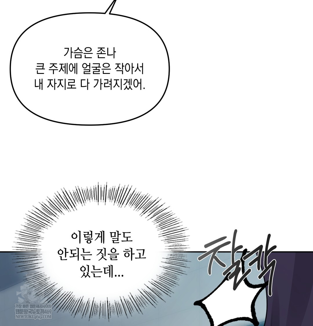 The Professor’s Secret Account Raw - Chapter 11 [photo 27] - MangaPorn