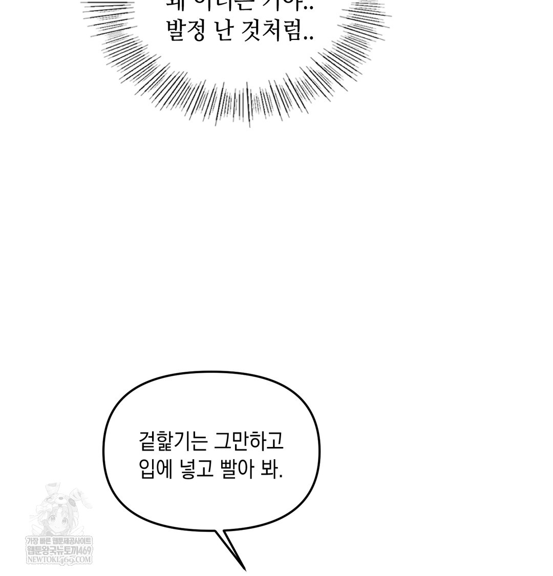 The Professor’s Secret Account Raw - Chapter 11 [photo 33] - MangaPorn