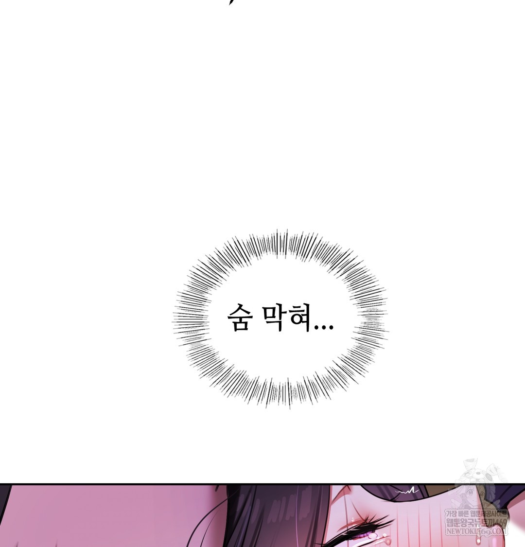 The Professor’s Secret Account Raw - Chapter 11 [photo 46] - MangaPorn