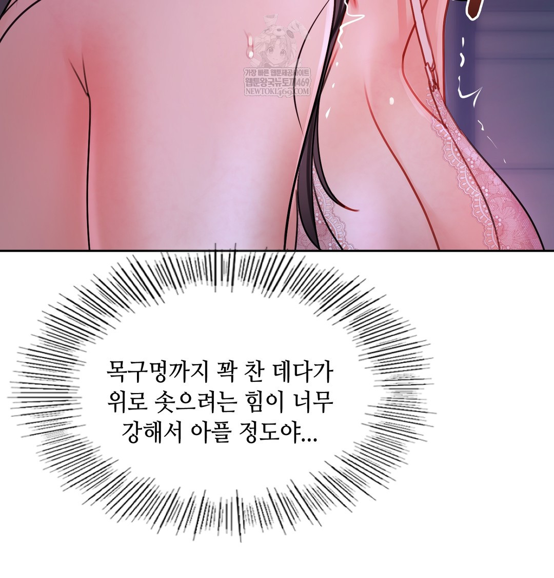 The Professor’s Secret Account Raw - Chapter 11 [photo 48] - MangaPorn