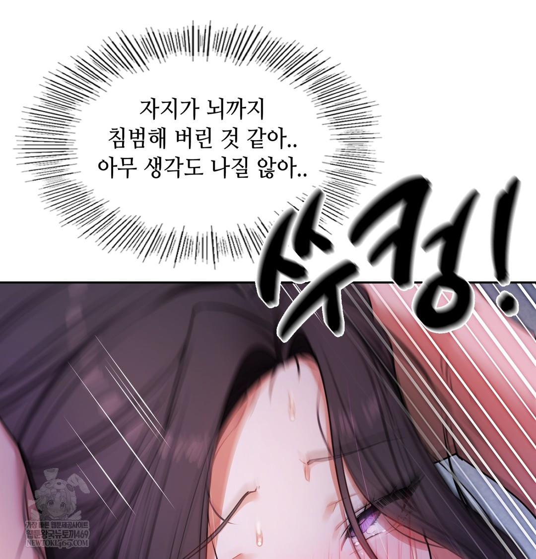 The Professor’s Secret Account Raw - Chapter 11 [photo 52] - MangaPorn