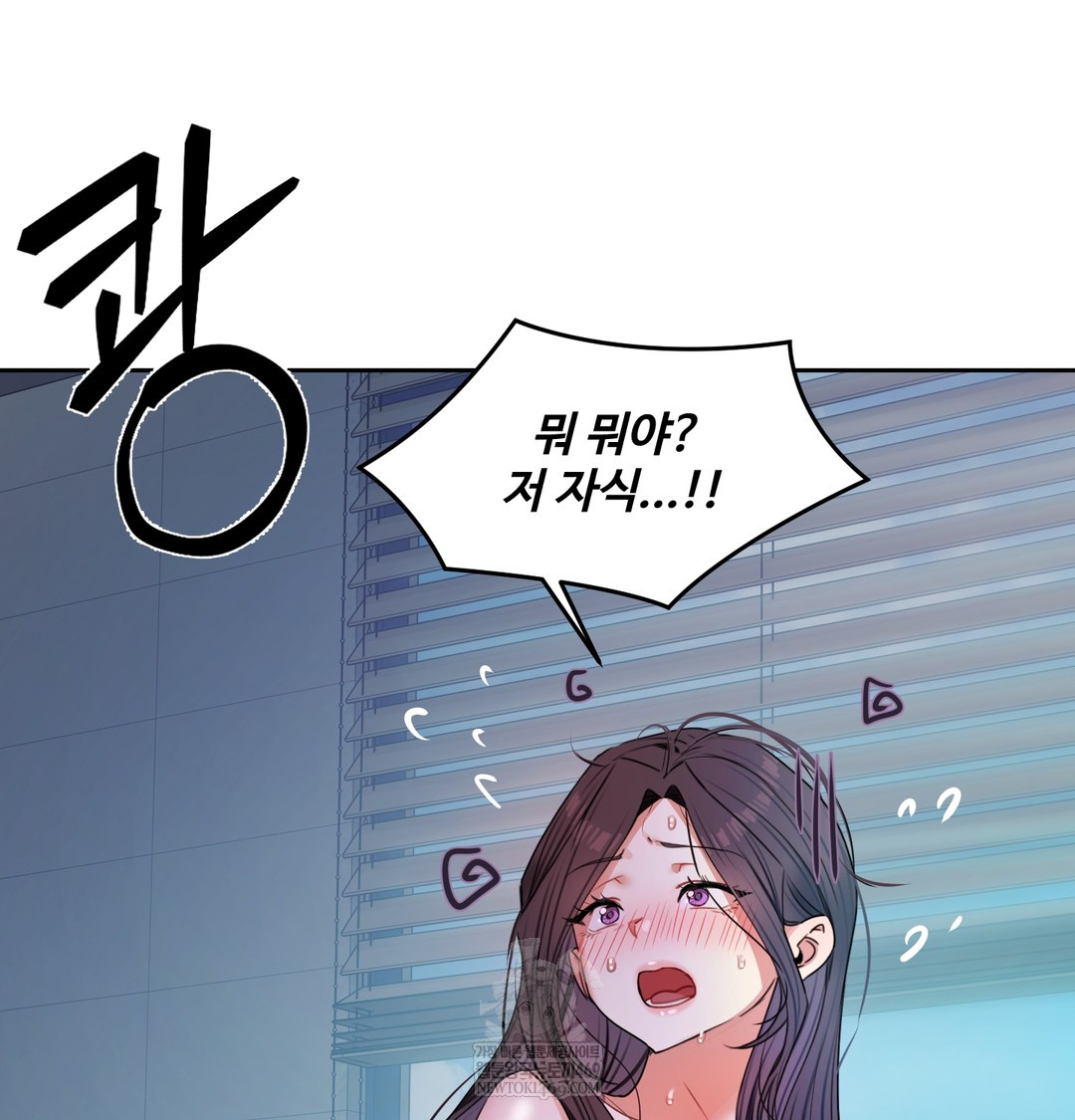 The Professor’s Secret Account Raw - Chapter 11 [photo 73] - MangaPorn