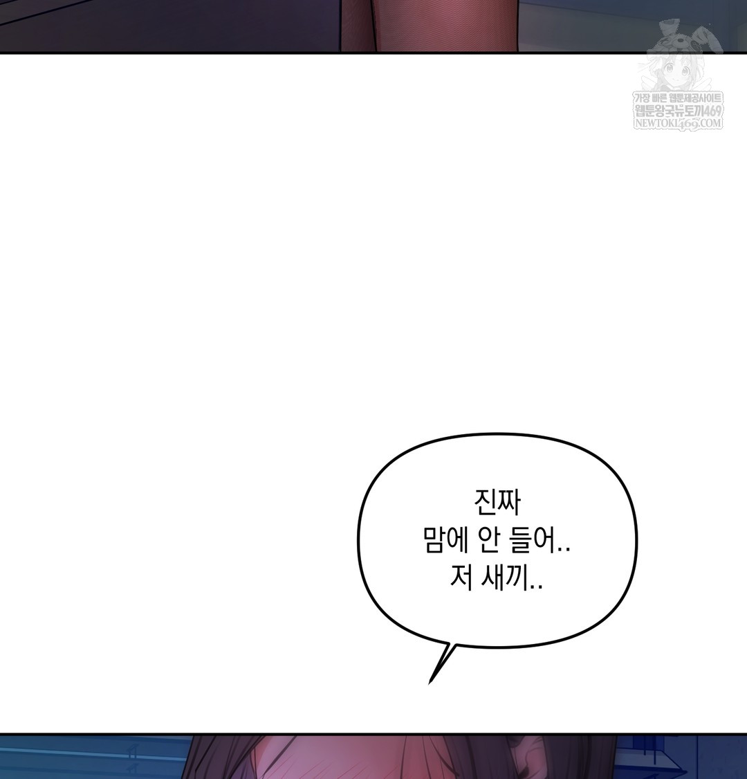 The Professor’s Secret Account Raw - Chapter 11 [photo 75] - MangaPorn