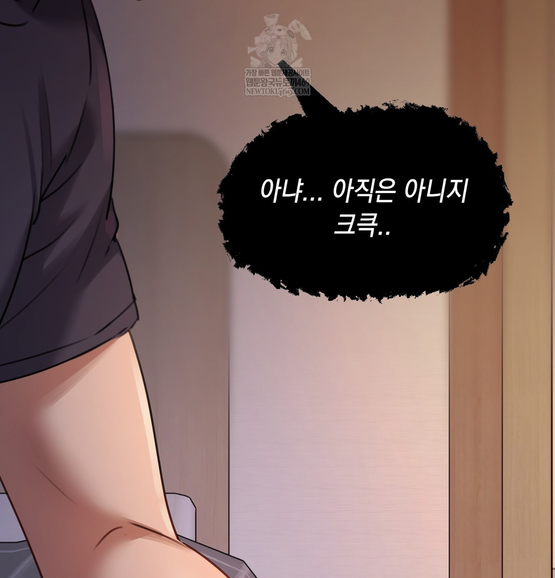 The Professor’s Secret Account Raw - Chapter 11 [photo 85] - MangaPorn