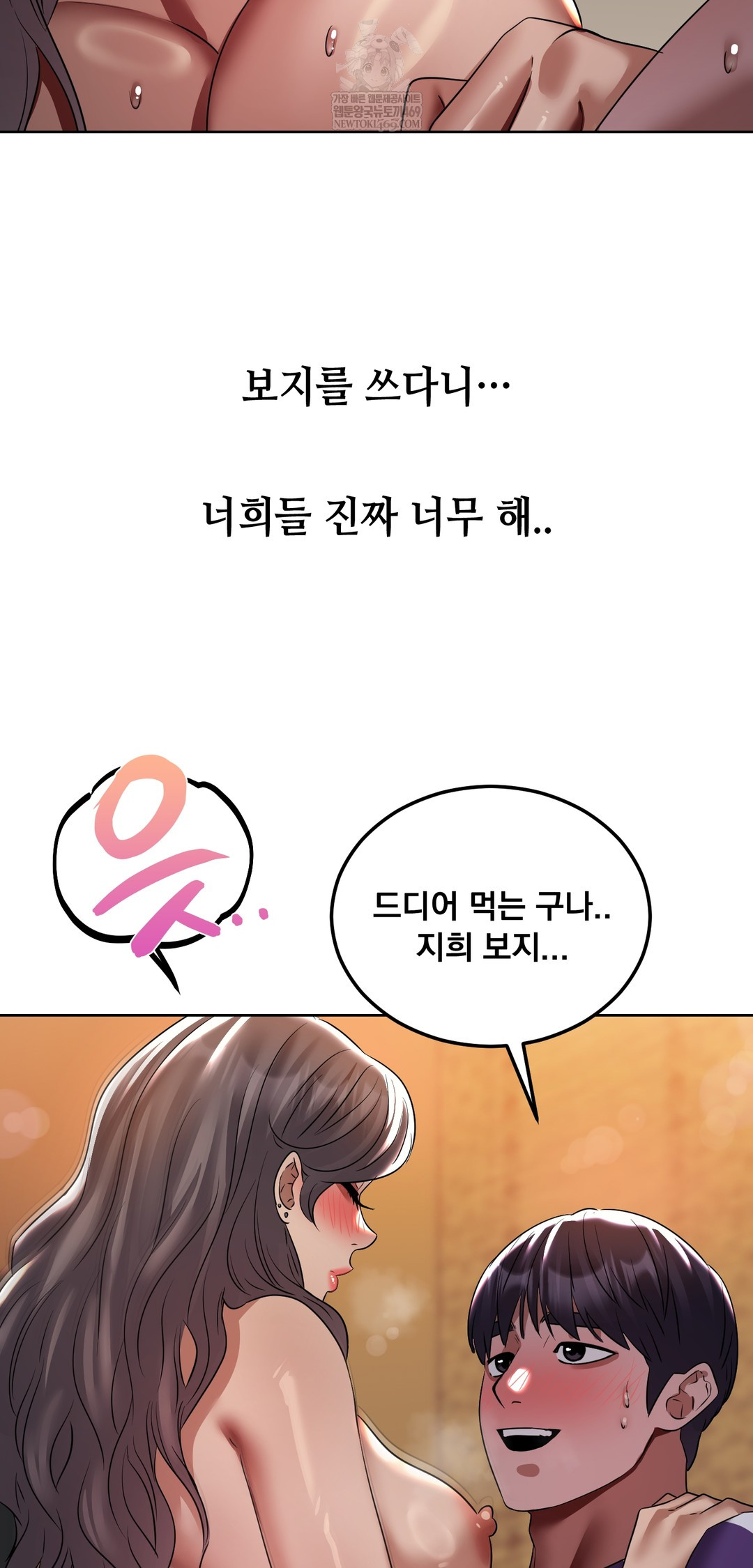 Drunken Maniac Raw - Chapter 26 [photo 12] - MangaPorn