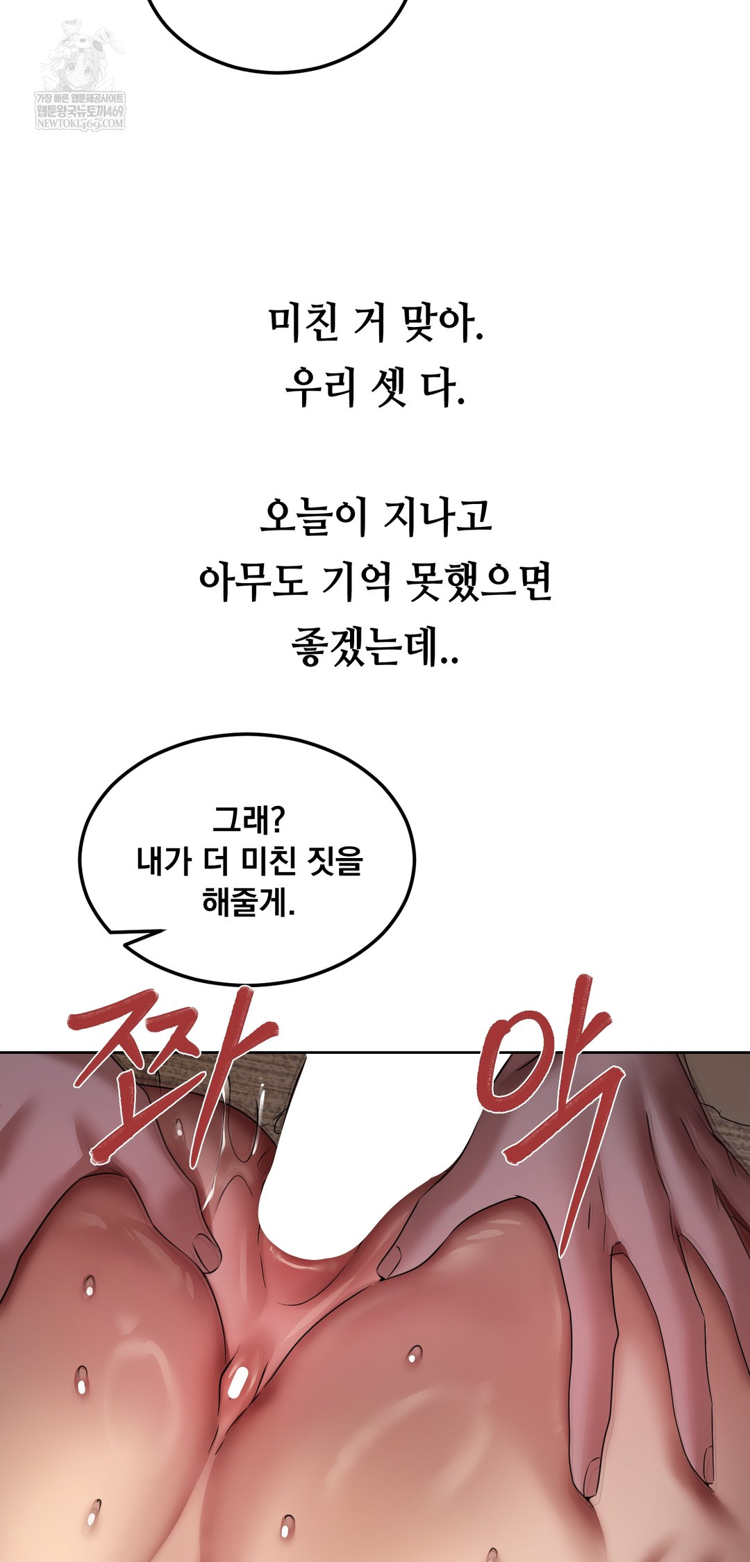 Drunken Maniac Raw - Chapter 26 [photo 20] - MangaPorn