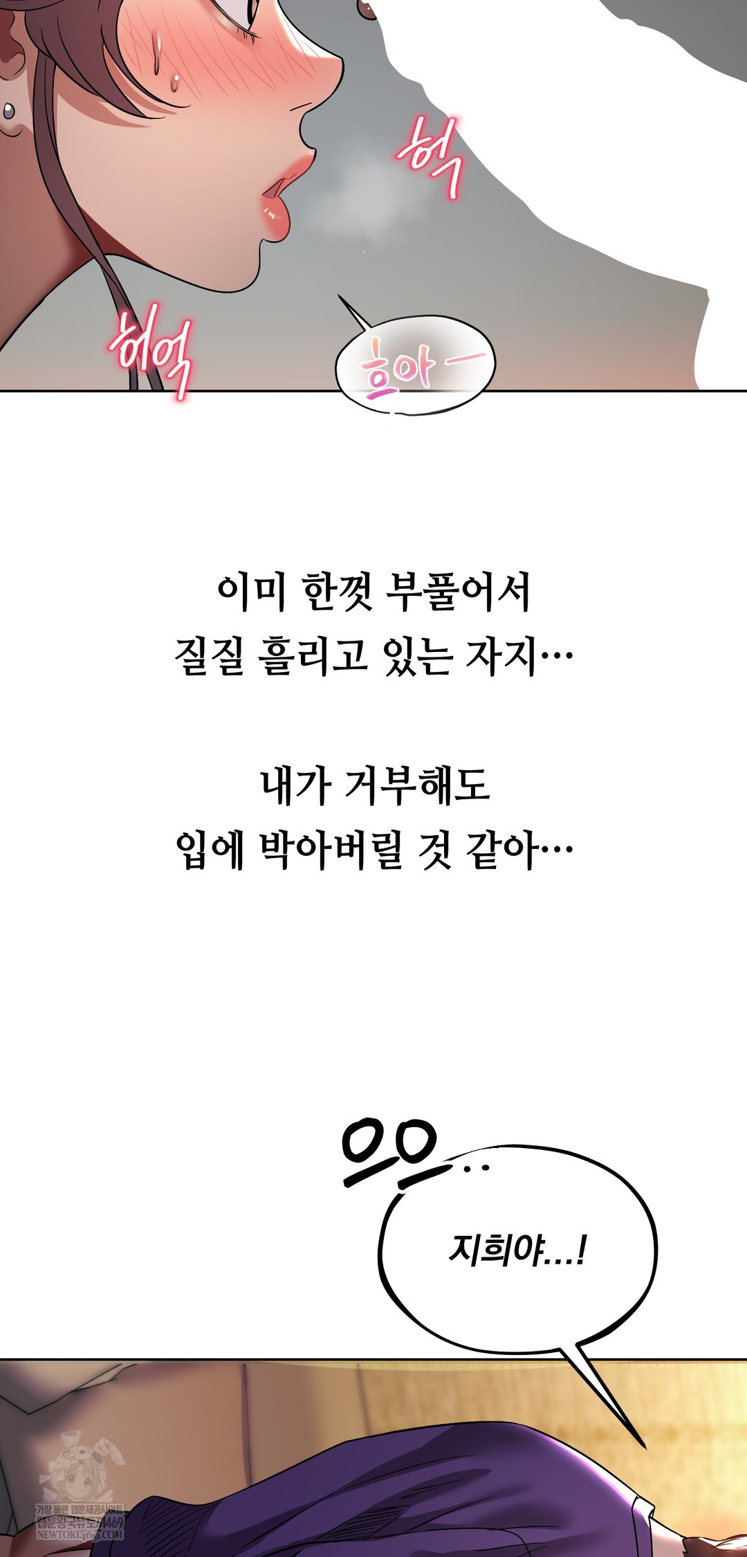 Drunken Maniac Raw - Chapter 26 [photo 3] - MangaPorn