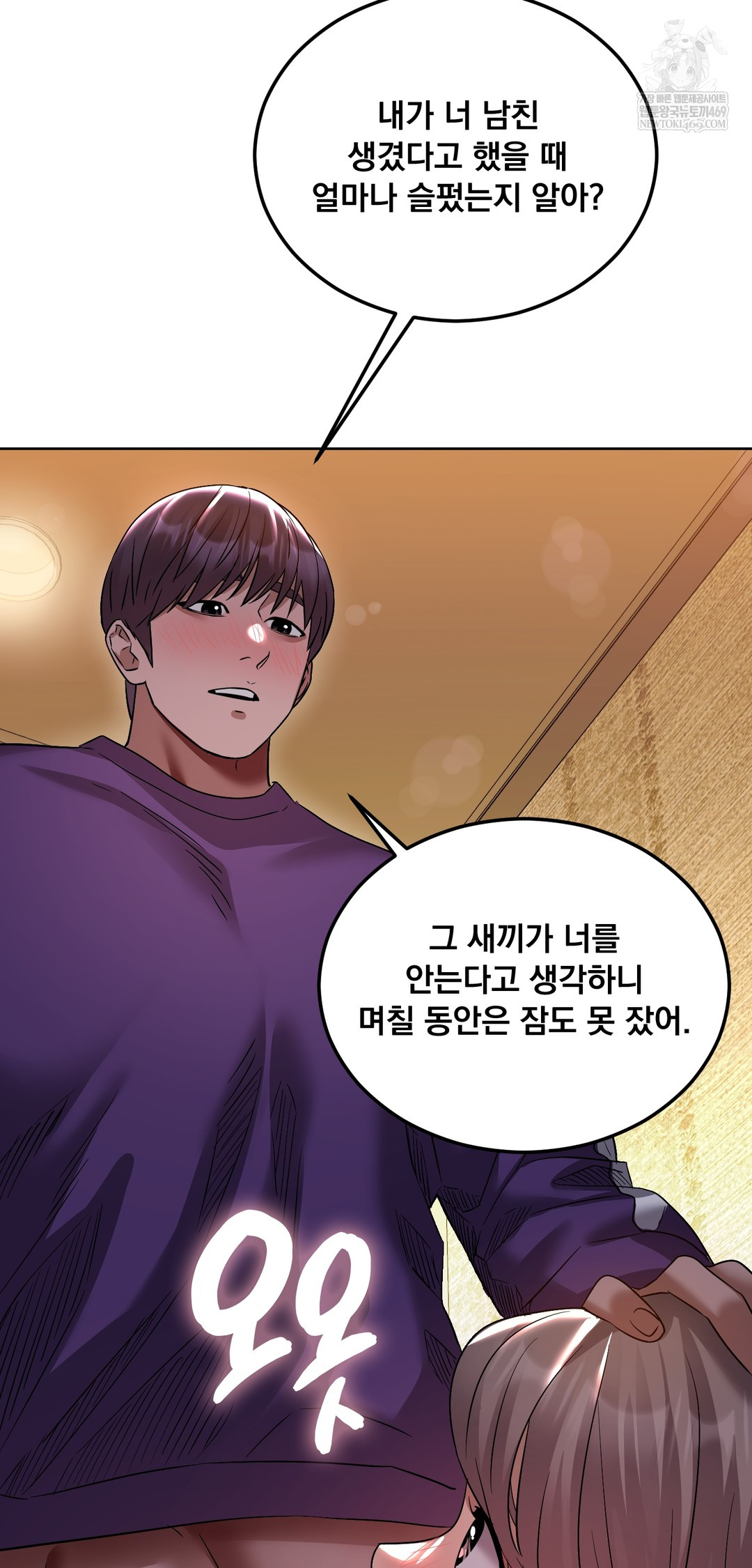 Drunken Maniac Raw - Chapter 26 [photo 6] - MangaPorn