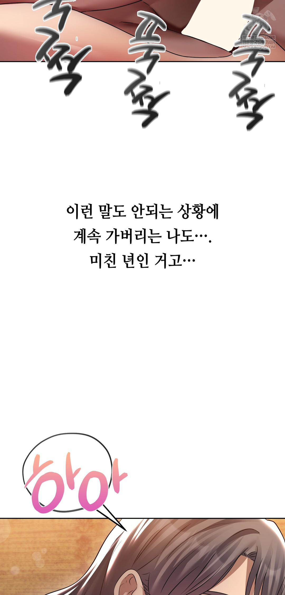 Drunken Maniac Raw - Chapter 27 [photo 11] - MangaPorn