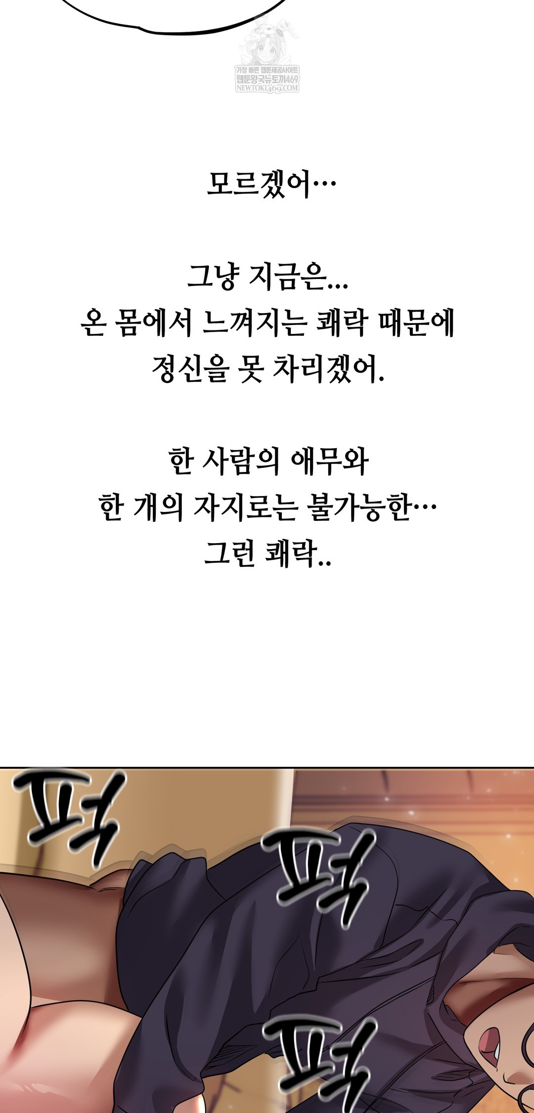 Drunken Maniac Raw - Chapter 27 [photo 13] - MangaPorn