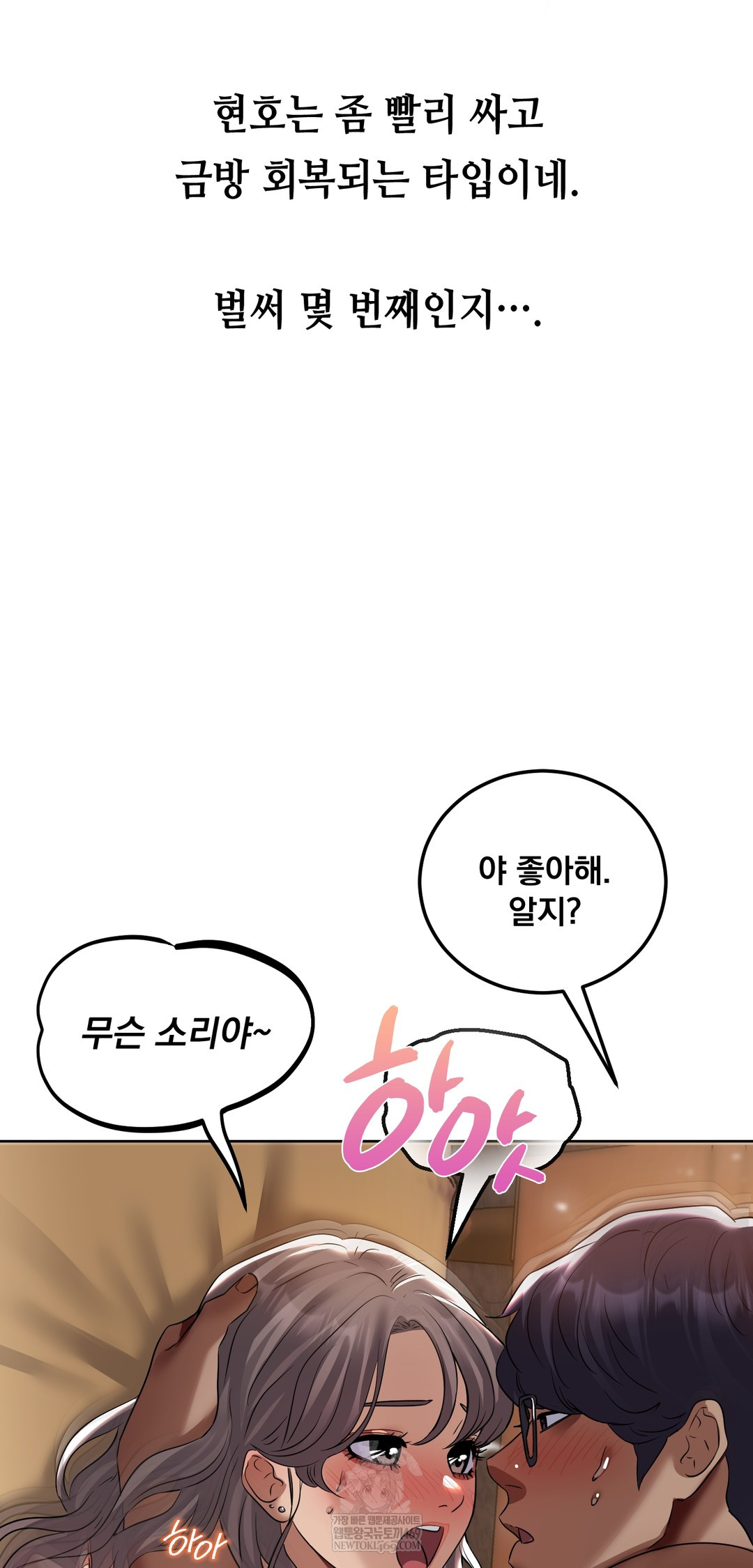 Drunken Maniac Raw - Chapter 27 [photo 22] - MangaPorn