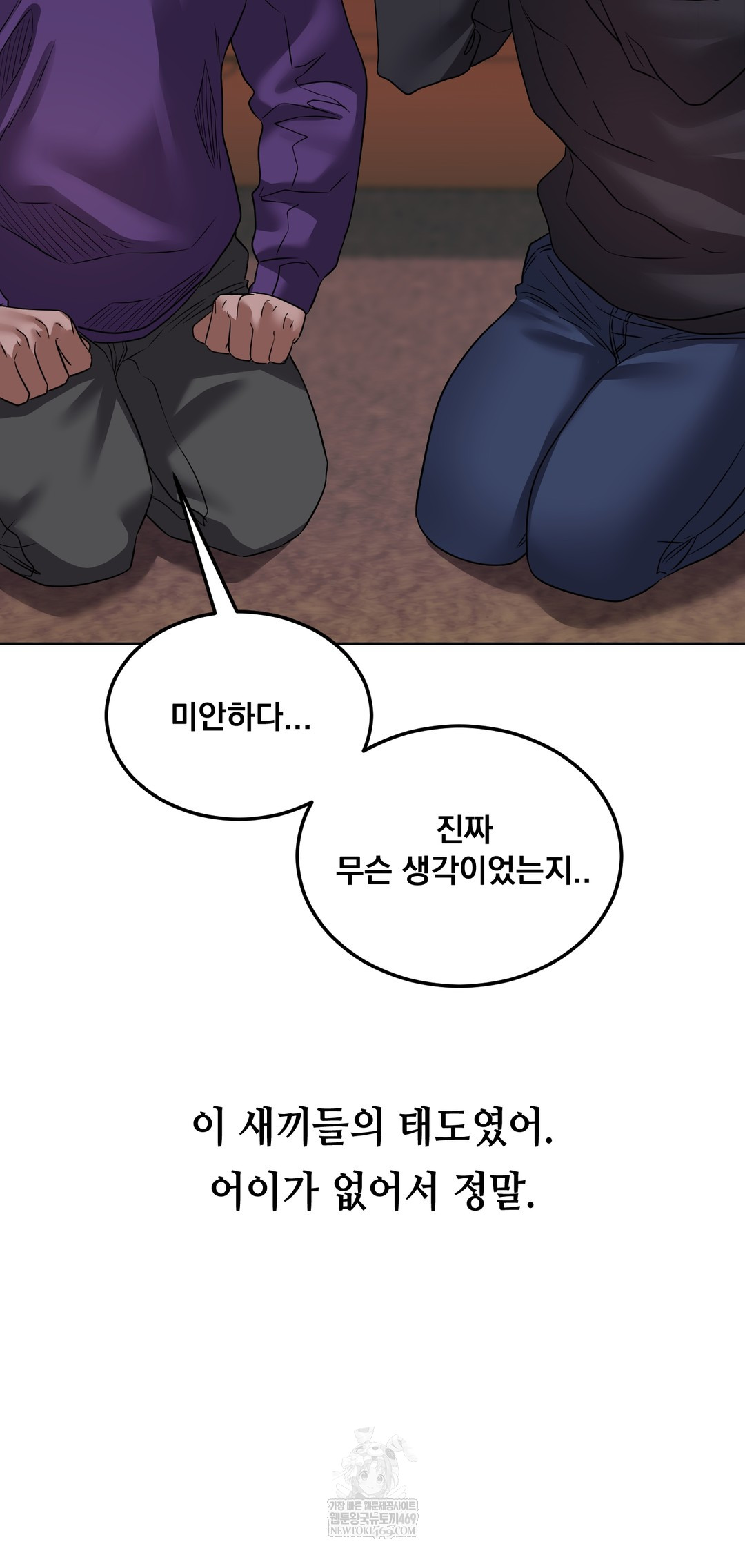 Drunken Maniac Raw - Chapter 27 [photo 27] - MangaPorn