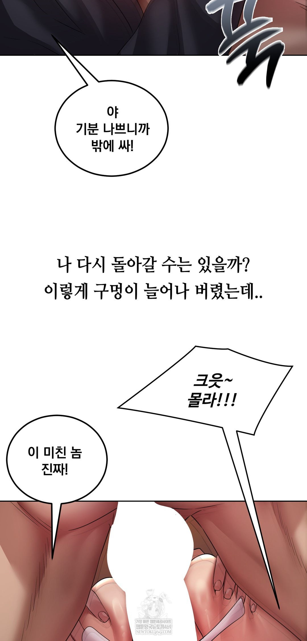 Drunken Maniac Raw - Chapter 27 [photo 5] - MangaPorn