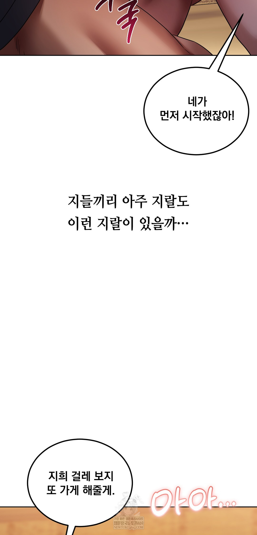 Drunken Maniac Raw - Chapter 27 [photo 9] - MangaPorn