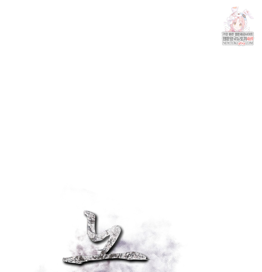 Slave Diary Raw - Chapter 23 [photo 1] - MangaPorn