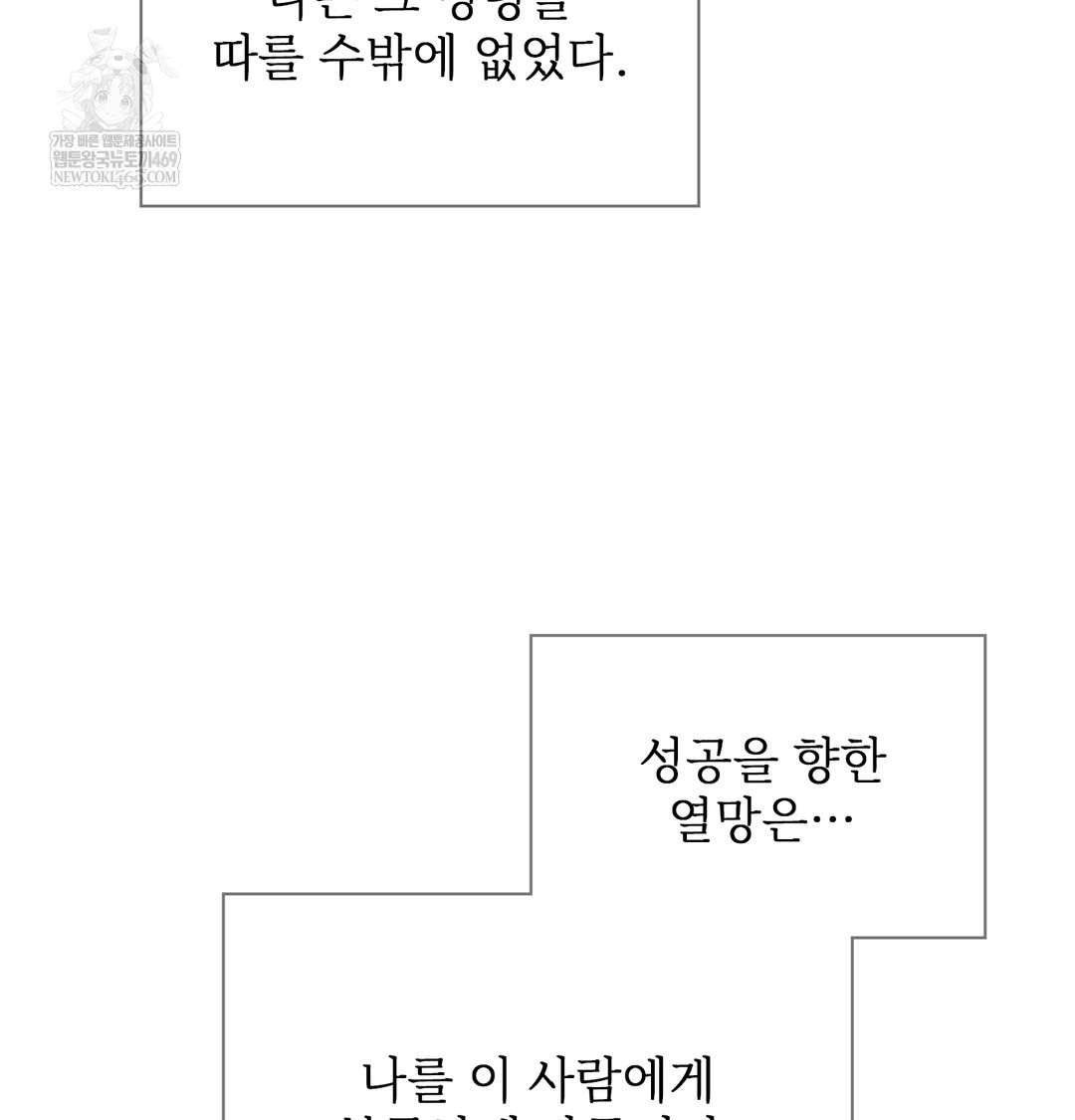 Slave Diary Raw - Chapter 23 [photo 26] - MangaPorn