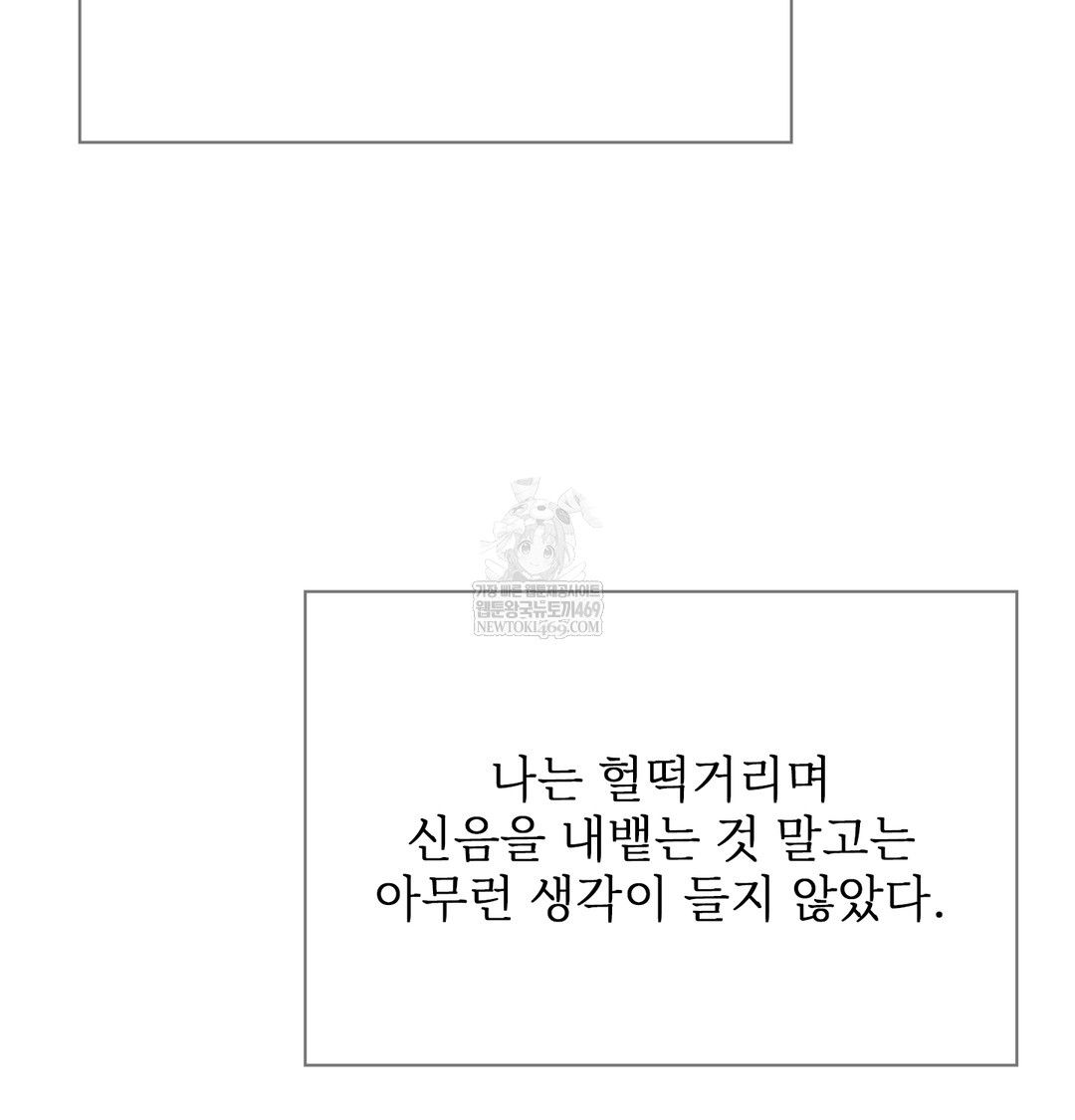 Slave Diary Raw - Chapter 23 [photo 36] - MangaPorn