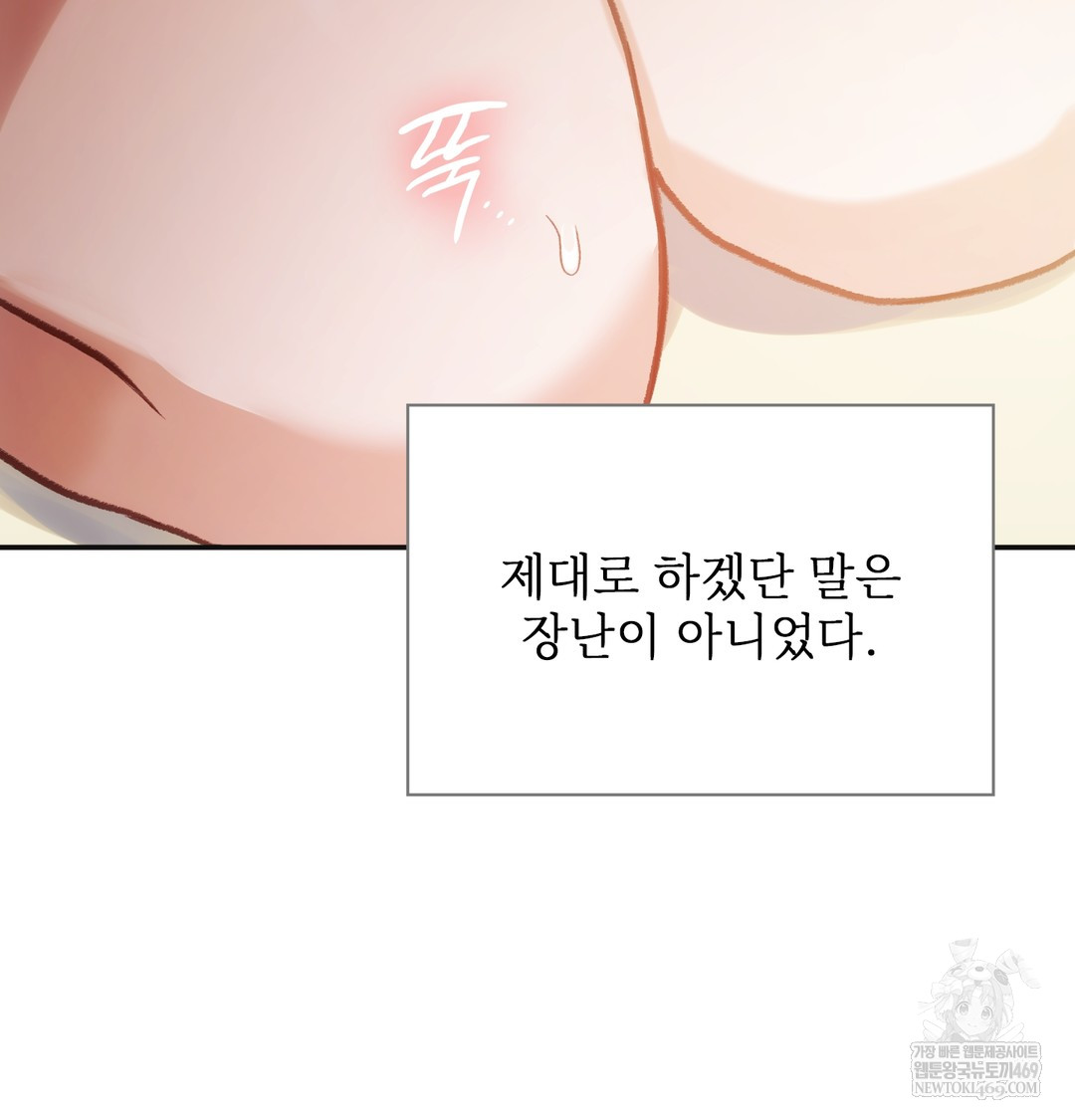 Slave Diary Raw - Chapter 23 [photo 5] - MangaPorn