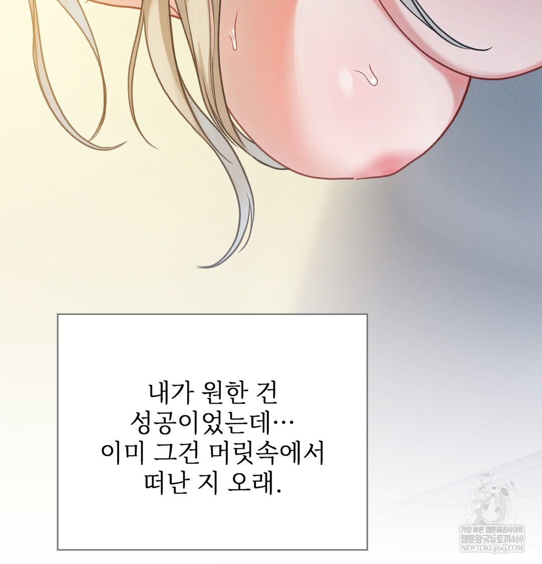 Slave Diary Raw - Chapter 23 [photo 52] - MangaPorn