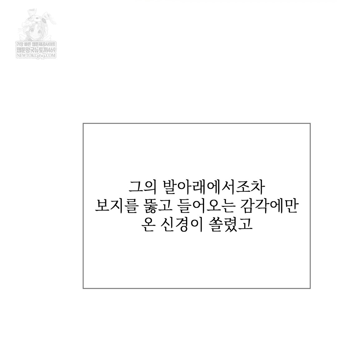 Slave Diary Raw - Chapter 23 [photo 53] - MangaPorn