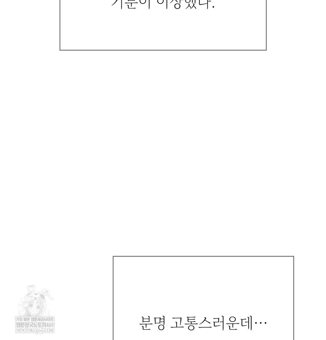 Slave Diary Raw - Chapter 24 [photo 17] - MangaPorn