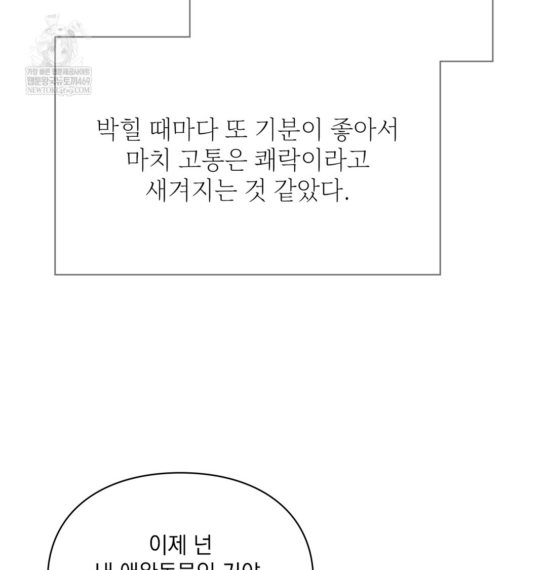 Slave Diary Raw - Chapter 24 [photo 18] - MangaPorn