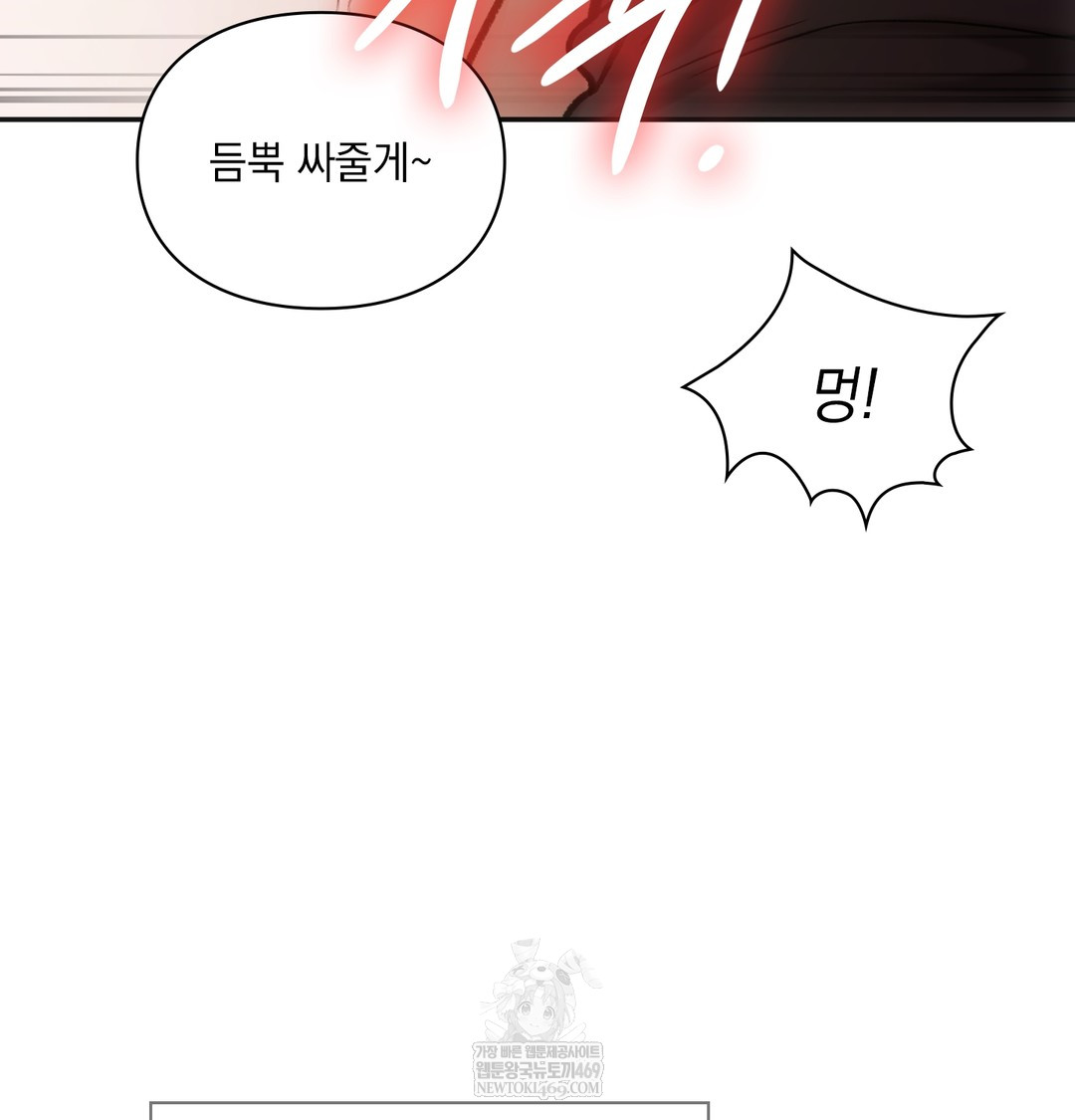 Slave Diary Raw - Chapter 24 [photo 28] - MangaPorn