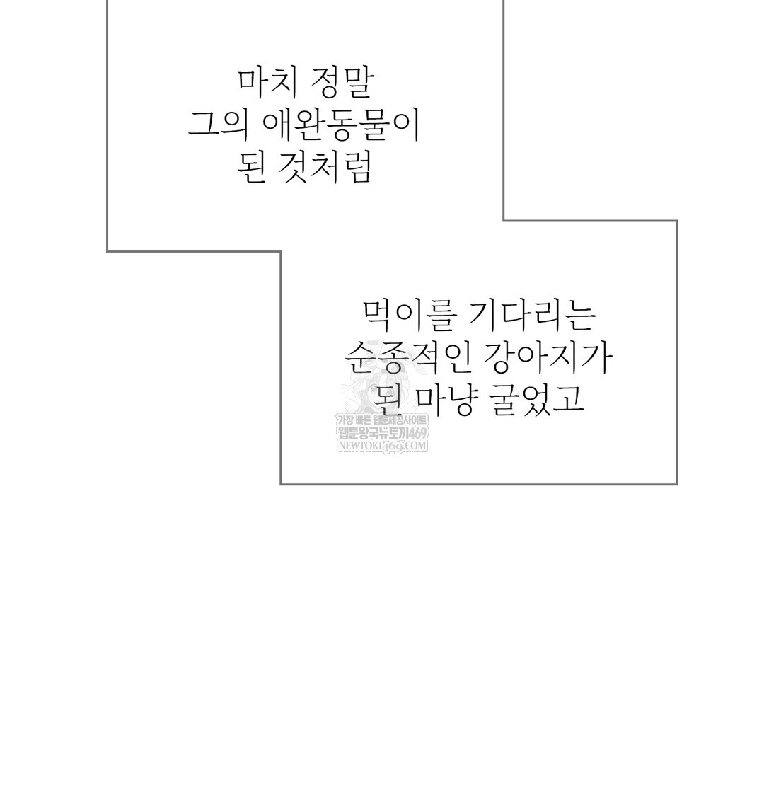 Slave Diary Raw - Chapter 24 [photo 29] - MangaPorn