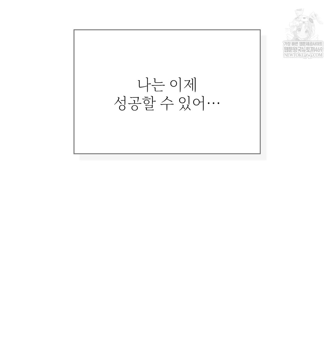 Slave Diary Raw - Chapter 24 [photo 41] - MangaPorn