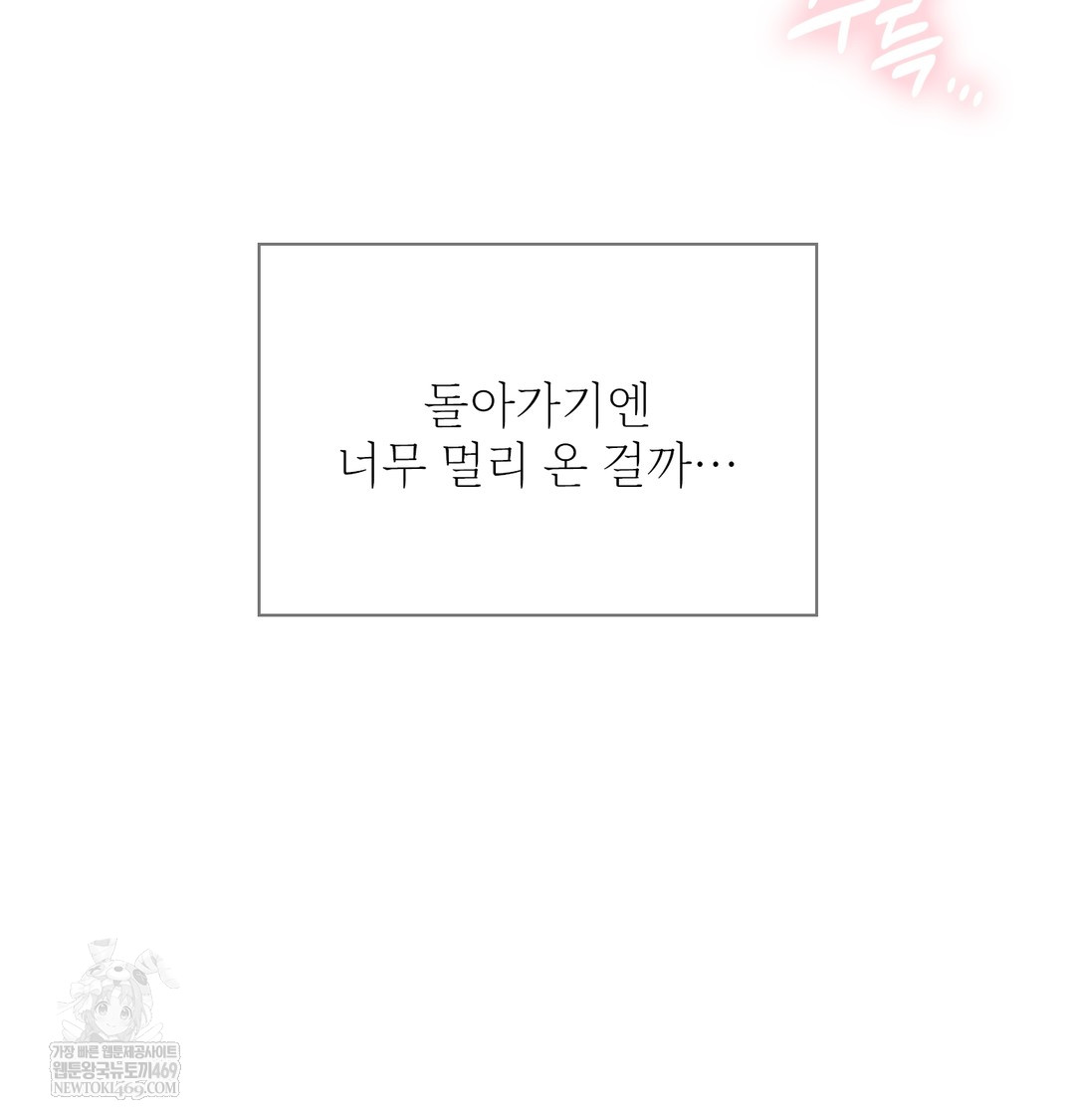 Slave Diary Raw - Chapter 24 [photo 5] - MangaPorn