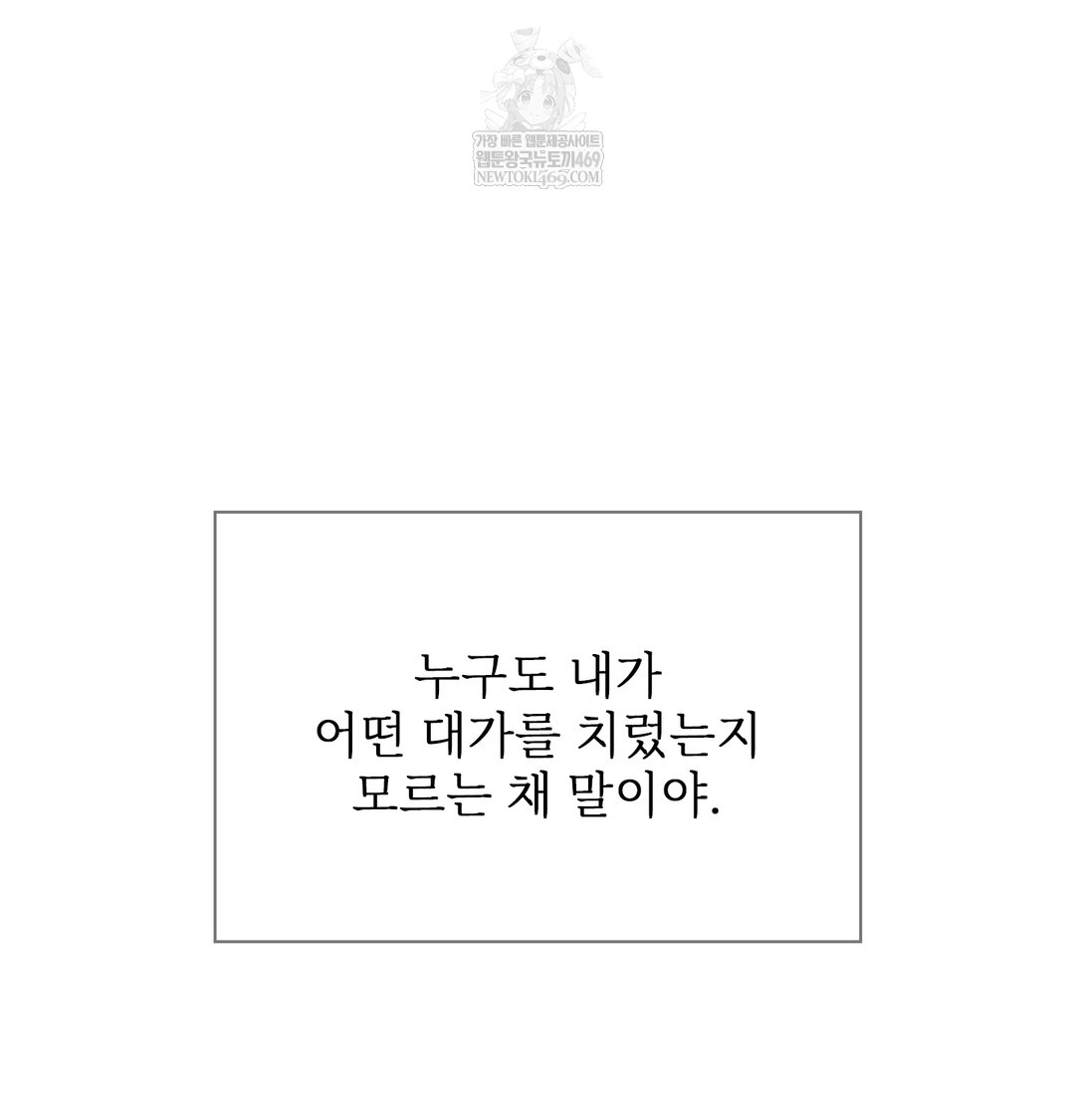 Slave Diary Raw - Chapter 24 [photo 54] - MangaPorn