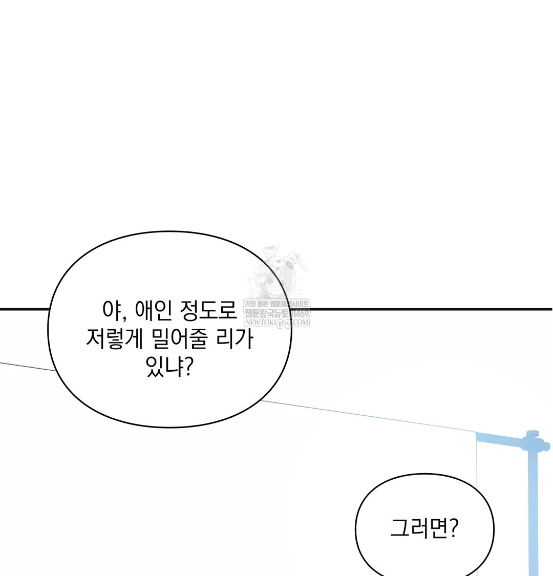 Slave Diary Raw - Chapter 24 [photo 55] - MangaPorn