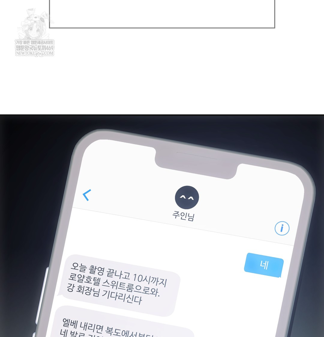 Slave Diary Raw - Chapter 24 [photo 59] - MangaPorn