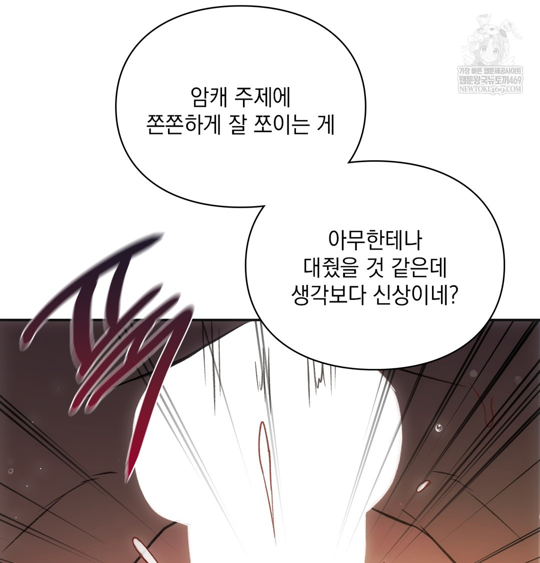 Slave Diary Raw - Chapter 24 [photo 6] - MangaPorn