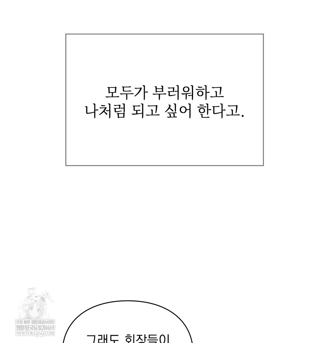 Slave Diary Raw - Chapter 24 [photo 63] - MangaPorn